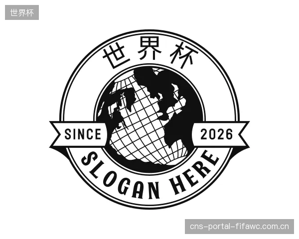认识世界杯公司